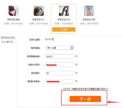 dd373游戲交易平臺(tái)怎么交易