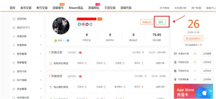 dd373游戲交易平臺(tái)怎么提不了款