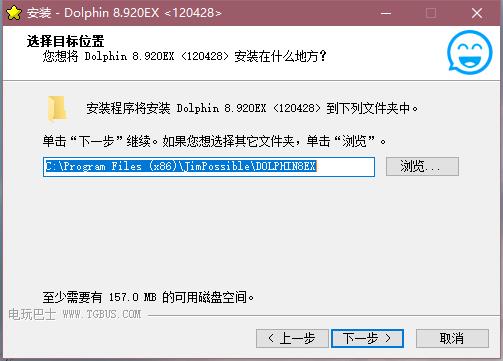 Dolphin模擬器安裝方法