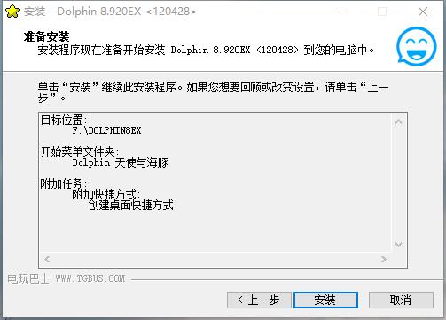 Dolphin模擬器安裝方法