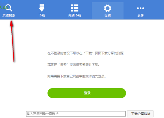 速盤破解版2020怎么下載百度網(wǎng)盤的東西