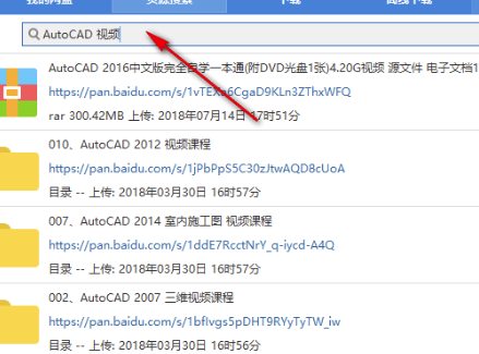 速盤破解版2020怎么下載百度網(wǎng)盤的東西