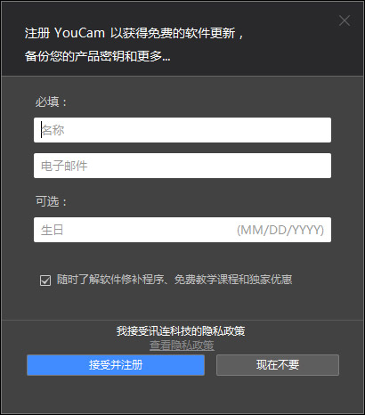 YouCam8安裝步驟6