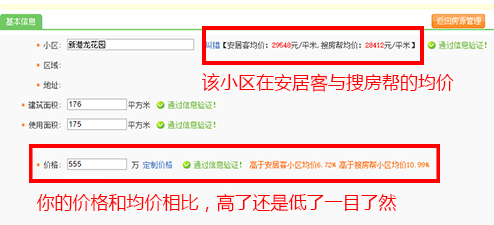 房產(chǎn)小蜜書客戶端下載