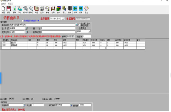 財務(wù)軟件下載