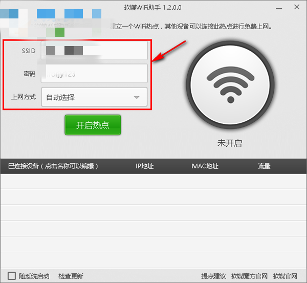 魔方優(yōu)化大師