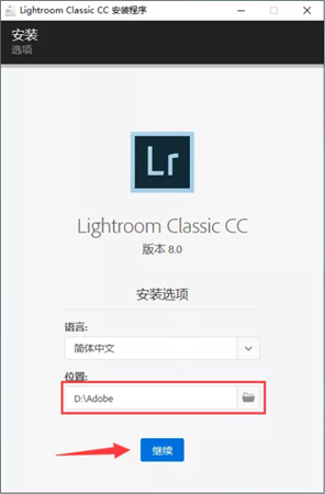 Lightroom2019安裝教程3