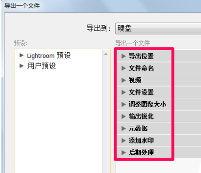 Lightroom2019使用幫助5