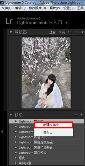 Lightroom2019使用幫助12