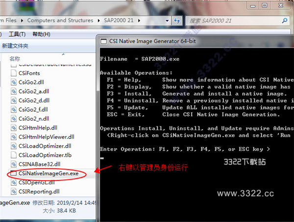 SAP2000中文破解版安裝破解教程