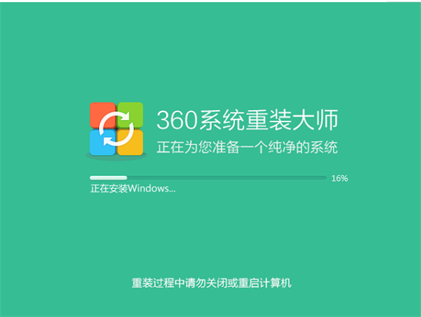 360重裝大師使用方法5