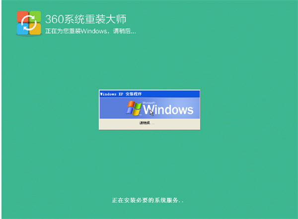 360重裝大師使用方法6