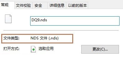 NDS模擬器下載