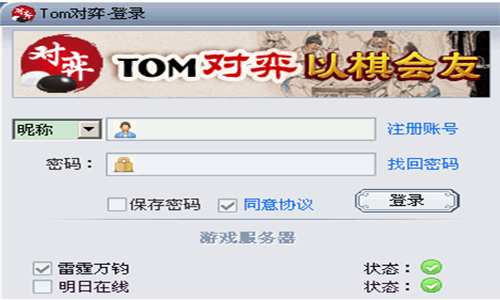 圍棋學(xué)習(xí)軟件