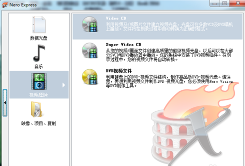 Nero9中文免費(fèi)版怎么刻錄dvd