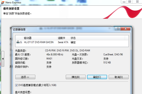 Nero9中文免費(fèi)版怎么刻錄dvd