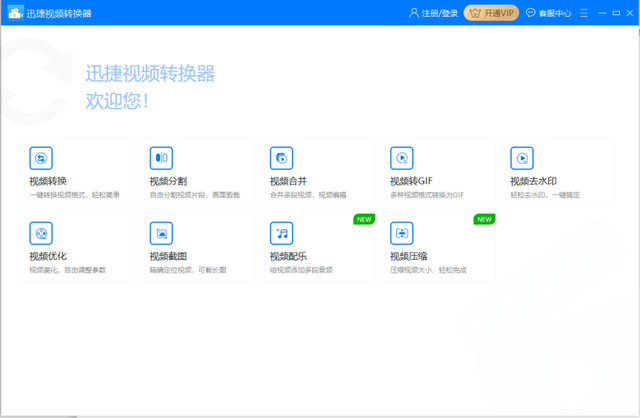 迅捷視頻轉(zhuǎn)換器破解版如何轉(zhuǎn)換QLV視頻格式
