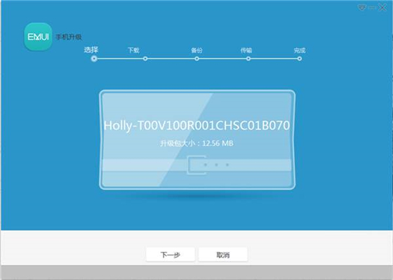 華為手機(jī)助手