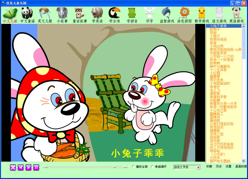 兒童早教軟件下載