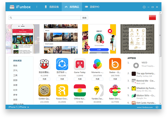 IOS文件管理軟件