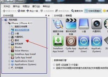 IOS文件管理軟件