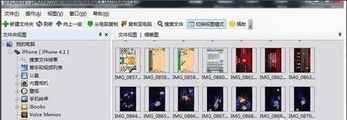 IOS文件管理軟件