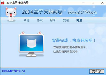 2034盒子破解版安裝方法