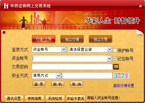 華彩人生電腦版截圖