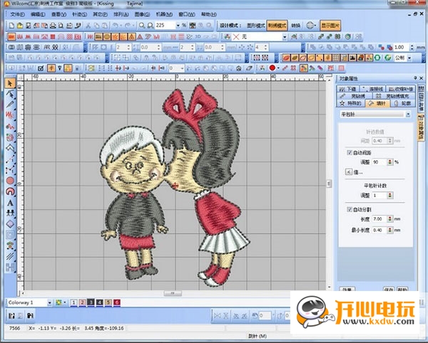威爾克姆E3.0免費(fèi)下載截圖