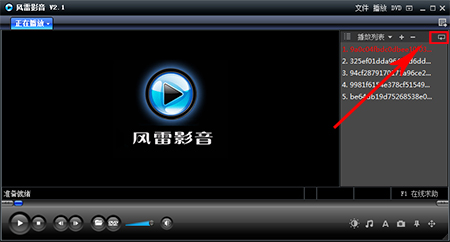 風雷影音播放器常見問題截圖