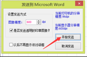 印章制作大師使用教程