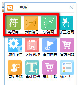 極品五筆輸入法官方下載電腦版使用方法3