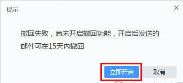 網(wǎng)易郵箱官方綠色版使用說明7