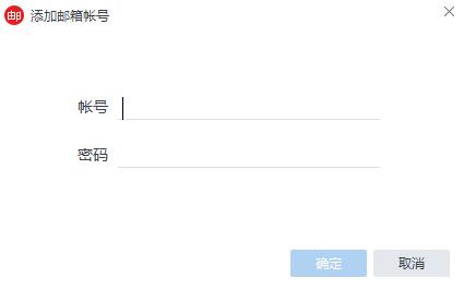 網(wǎng)易郵箱官方綠色版使用說明8