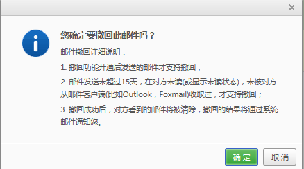 網(wǎng)易郵箱官方綠色版使用說明12