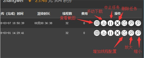 渲得快客戶端使用方法4