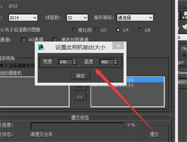 渲得快客戶端使用方法5