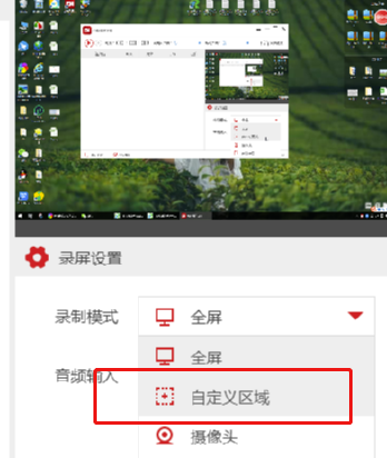 金舟錄屏大師自定義區(qū)域錄制的方法