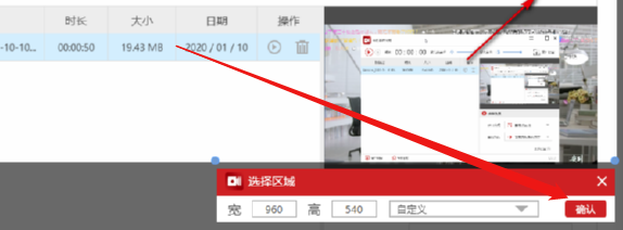 金舟錄屏大師自定義區(qū)域錄制的方法