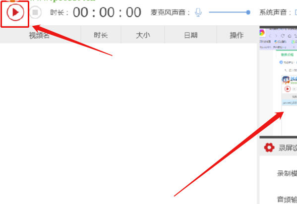 金舟錄屏大師自定義區(qū)域錄制的方法