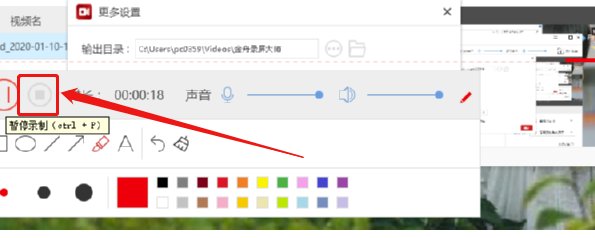 金舟錄屏大師自定義區(qū)域錄制的方法