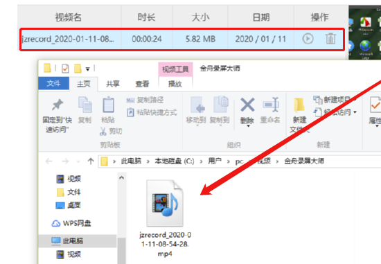 金舟錄屏大師自定義區(qū)域錄制的方法