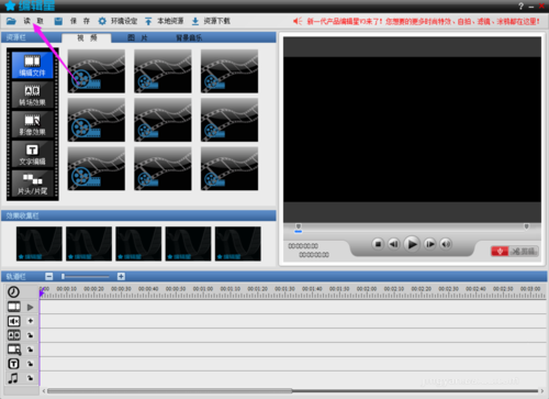 編輯星怎么剪輯視頻