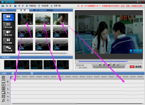 編輯星怎么剪輯視頻