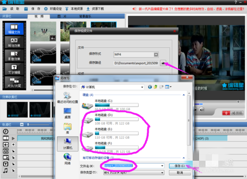 編輯星怎么剪輯視頻