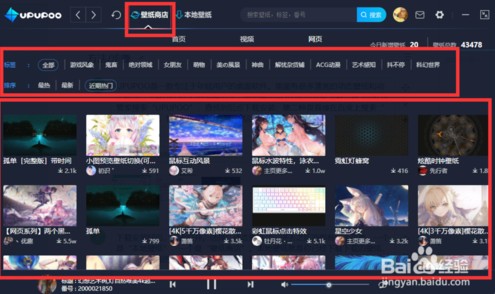 upupoo動態(tài)壁紙怎么設(shè)置成電腦壁紙