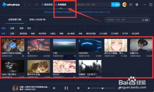 upupoo動態(tài)壁紙怎么設(shè)置成電腦壁紙