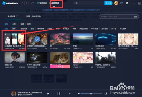 upupoo動態(tài)壁紙怎么設(shè)置成電腦壁紙