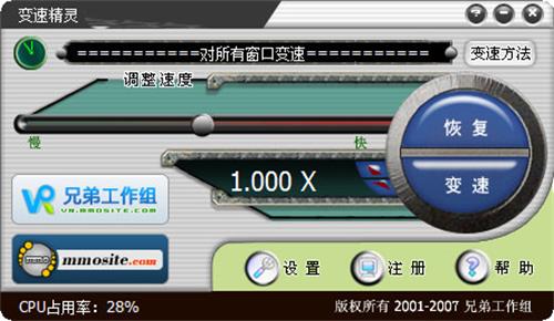 變速精靈免費(fèi)版截圖