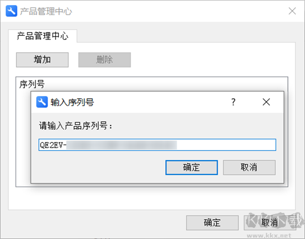 金山PDF(PDF閱讀器)